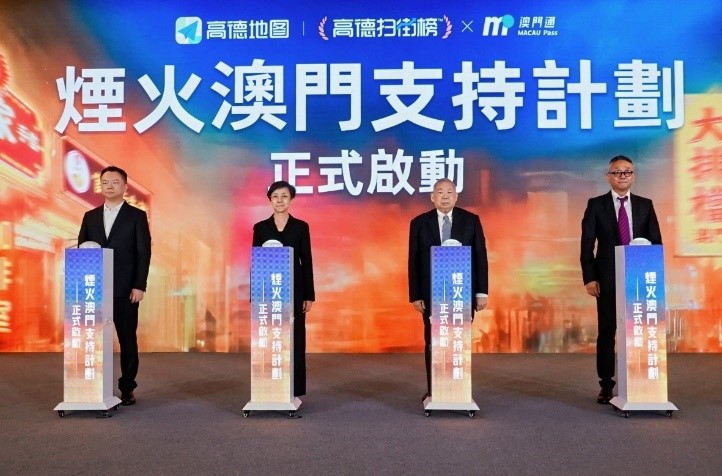 “烟火澳门支持计划”启动现场。主办方供图